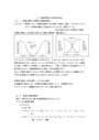  栄養所要量と科学的食生活