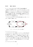 情報教育の現状調査2008年　第２章