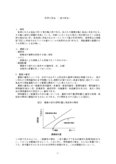 科学と安全−食の安全−