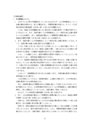 文書偽造罪