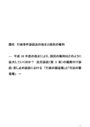 行政事件訴訟法の改正と国民の権利