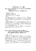 「中国古代の社会」レポート試験