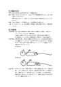 THA(人工股関節置換術)手術見学レポート【PT理学療法・OT作業療法】