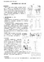 前腕の機能解剖・疾患・術式・評価と治療【PT理学療法】