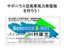 サボニウス型風車風力発電機を作ろう