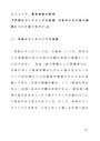 【レポート】佛教大学 教育相談の研究 第一設題 　Ａ判定