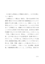 医学一般(わが国の公衆衛生上の問題点を掲示し、その対応策について論ぜよ)