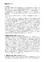 民訴法:文書提出命令について