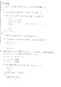 平成17年 東京工業大学院試験 数理・計算科学専攻 専門科目 答案例(一部)