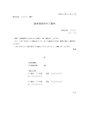 請求書送付のご案内