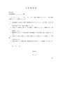 入社誓約書（アルバイト用）